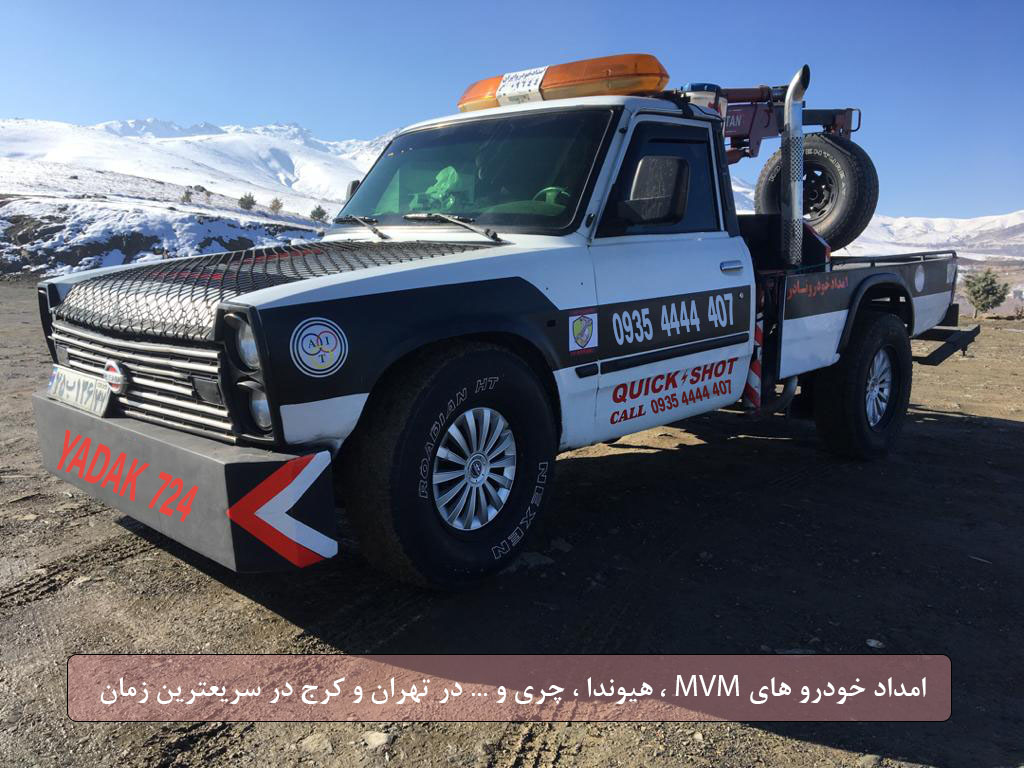 یدک 724